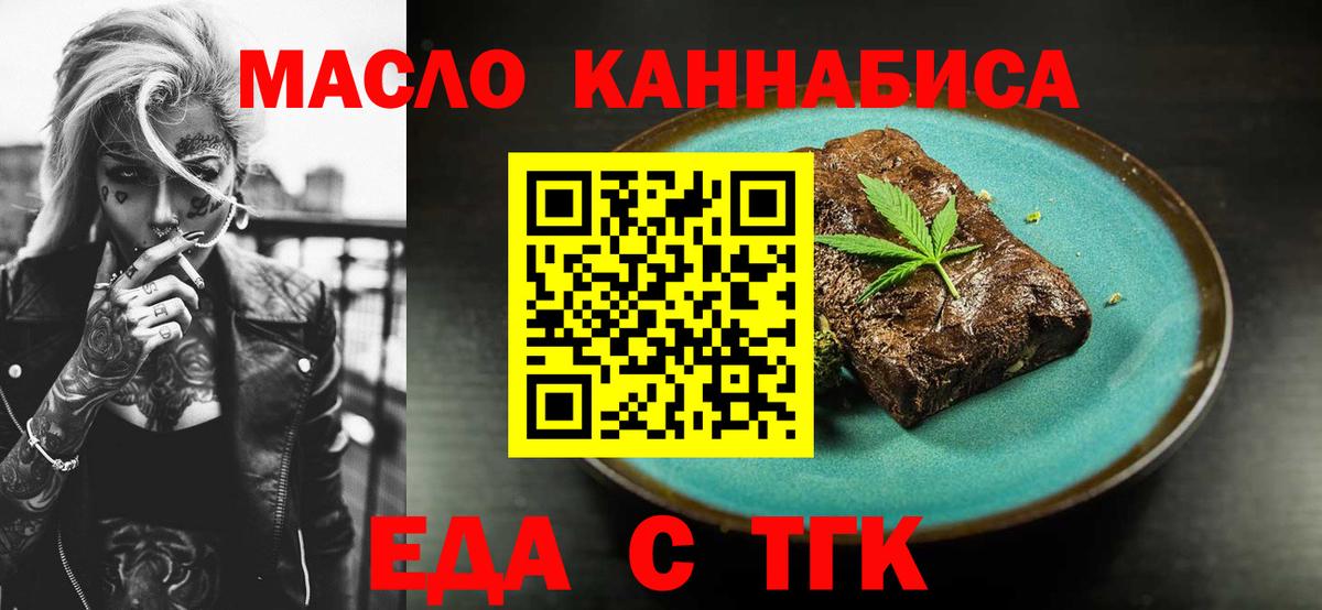 Кумертау  Canna-Cookies марихуана  Вход с VPN 