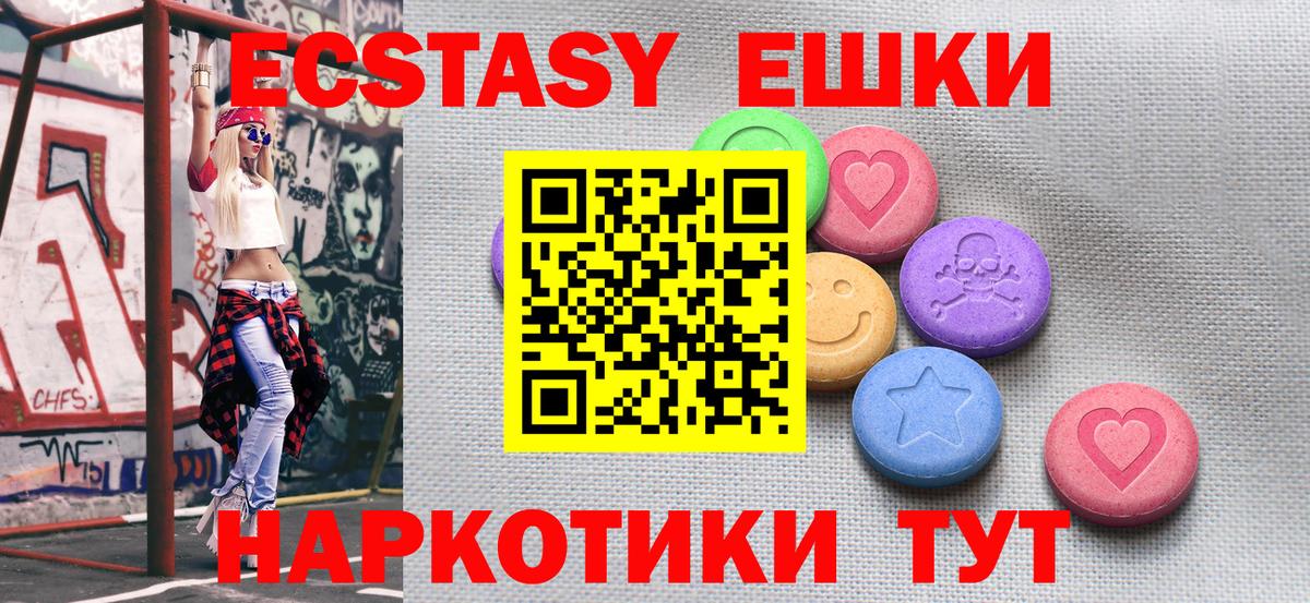 Ecstasy VHQ Кумертау