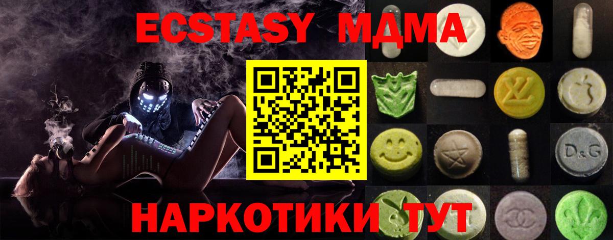 ЭКСТАЗИ ешки  где найти   Вход с VPN  ЭКСТАЗИ  Кумертау  ЭКСТАЗИ VHQ 