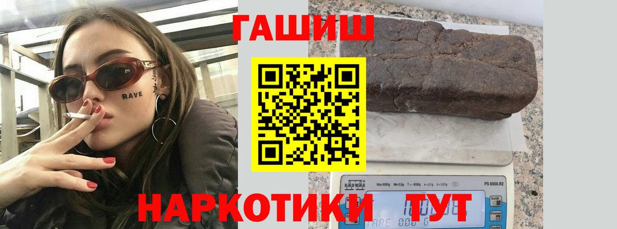 ГАШИШ Premium  ГАШ hashish  Кумертау  ГАШИШ  Вход с VPN 