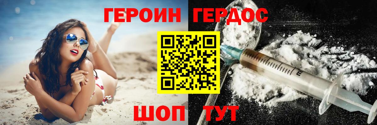 ГЕРОИН герыч  Вход с VPN  Кумертау 