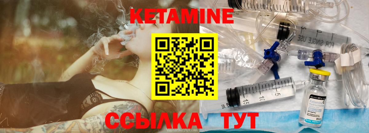 Кетамин VHQ  Кетамин ketamine  Вход с VPN  Кумертау 