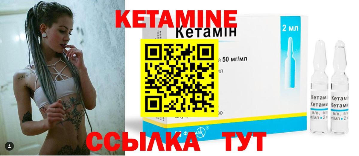 Кетамин ketamine Кумертау