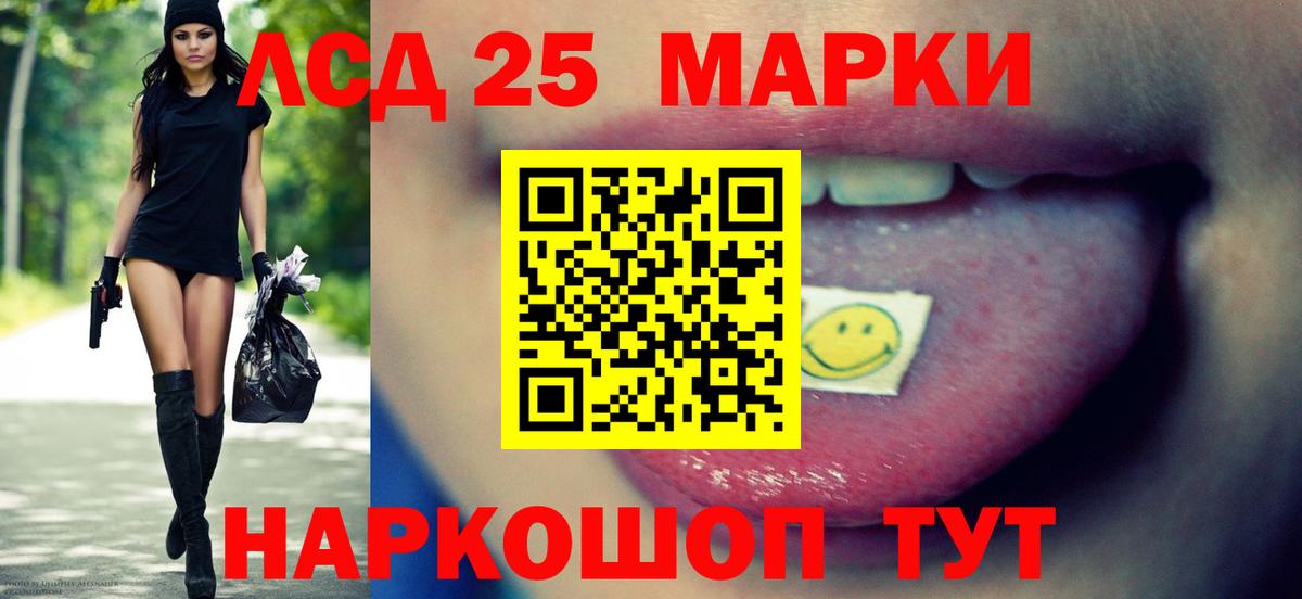 блэк спрут ССЫЛКА  Лсд 25 экстази кислота  Вход с VPN  LSD-25 экстази кислота  Кумертау 
