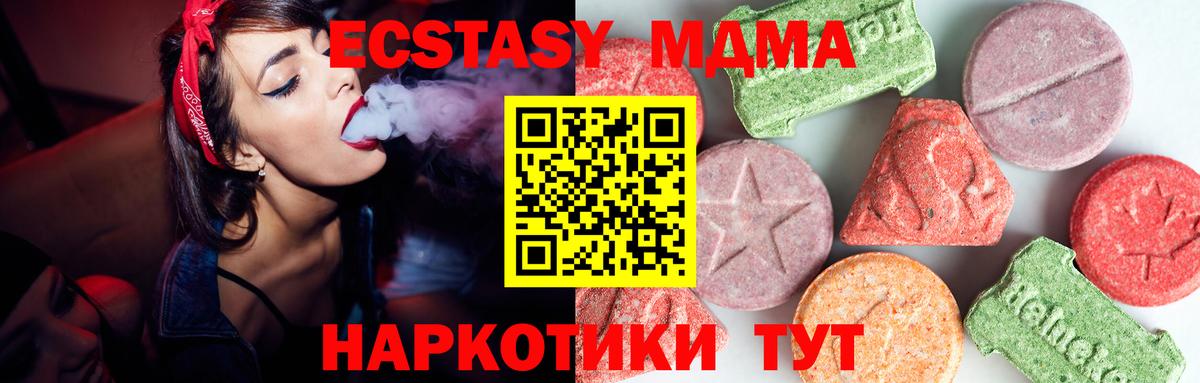 МДМА VHQ  МДМА VHQ  Вход с VPN  Кумертау 