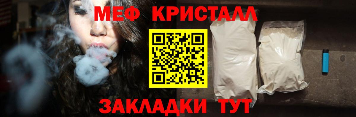 Меф  МЯУ-МЯУ VHQ  купить  цена  Меф  МЯУ-МЯУ mephedrone  Кумертау  Вход с VPN 