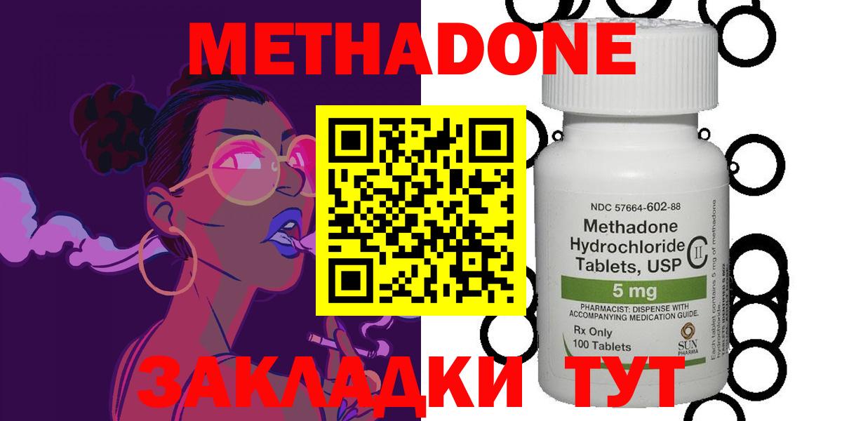МЕТАДОН methadone  МЕТАДОН methadone  Кумертау  Вход с VPN 