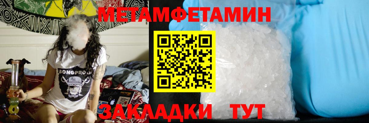 Кумертау  Первитин  Вход с VPN  МЕТАМФЕТАМИН мет  МЕТАМФЕТАМИН мет 