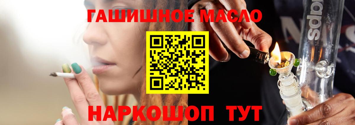 Кумертау  ТГК THC oil  ТГК Wax  Вход с VPN 
